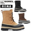 楽天アウトドア専門店の九蔵SOREL ソレル スノーブーツ メンズ Caribou Men's カリブーメンズ ウィンターブーツ 男性用 NM1000【沖縄配送不可】