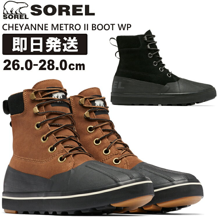 SOREL ソレル スノーブーツ ブーツ シャイアン2 メンズ CHEYANNE METRO II BOOT WP シャイアン メトロ ツー ブーツ ウォータープルーフ スノーシューズ ウィンターブーツ 男性用 NM4987【沖縄配送不可】