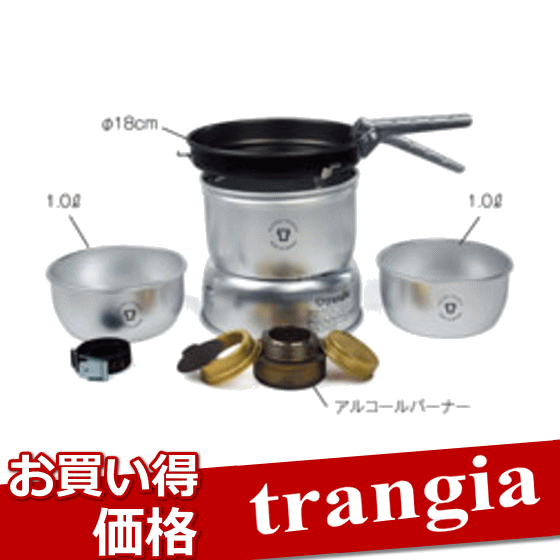 trangia ストームクッカーS・ウルトラライト トランギア ストームクッカーS・ウルトラライト(クッカー/登山/山登り/アウトドア) trangia ストームクッカーS・ウルトラライト トランギア ストームクッカーS・ウルトラライト(クッカー/登山/山登り/アウトドア)