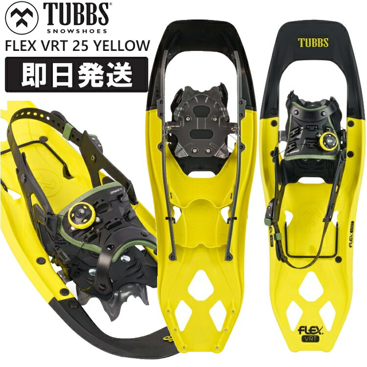 TUBBS タブス FLEX VRT 25 YELLOW イエロー MEN'S メンズ SNOWSHOES スノーシュー 登山 トレッキング X220100201250【沖縄配送不可】