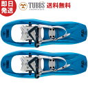 TUBBS タブス FLEX ESC 24 MEN'S フレックス ESC 24 メンズ スノーシュー X170100201【沖縄配送不可】