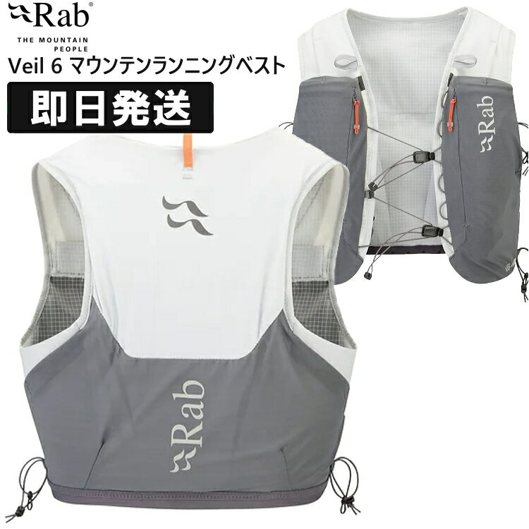 Rab ラブ トレラン バックパック リュック トレイル ザック Veil 6L ヴェイル 6リットル トレイルランニング QAP-40