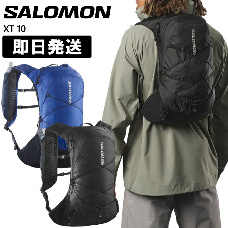 SALOMON サロモン バックパック 10L リュック ザック トレイル XT 10リットル 登山 トレッキング ハイキング LC1518400 LC1518500 LC1525900 LC1757400【沖縄配送不可】