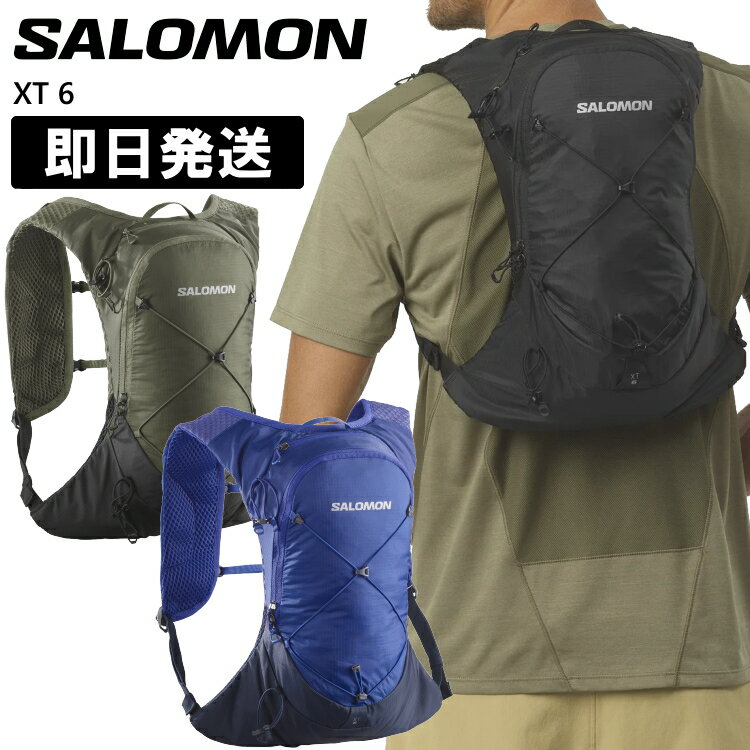 SALOMON サロモン バックパック 6L トレラン リュック トレイル ザック トレイルランニング XT 6リットル 登山 トレッキング ハイキング LC1519000 LC1519100 LC1525700 LC1757500【沖縄配送不可】