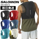 SALOMON サロモン トレラン バックパック リュック トレイル ザック ADV SKIN 12L ADV スキン 12リットル トレイルランニング LC1759500 LC1759600 LC2011200 LC2095700 LC2176300 LC2176400【沖縄配送不可】