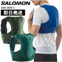 SALOMON サロモン トレラン バックパック リュック トレイル ザック ADV SKIN 5L ADV スキン 5リットル トレイルランニング LC1759200 LC1907400 LC1979000【沖縄配送不可】