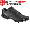 SALOMON サロモン S/LAB SPEED 2 エスラボ スピード2 トレイルランニングシューズ メンズ L40225800【沖縄配送不可】