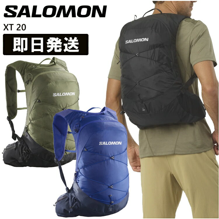 SALOMON サロモン バックパック 20L リュック ザック トレイル XT 20リットル 登山 トレッキング ハイキング LC2060000 LC2060400 LC2060300