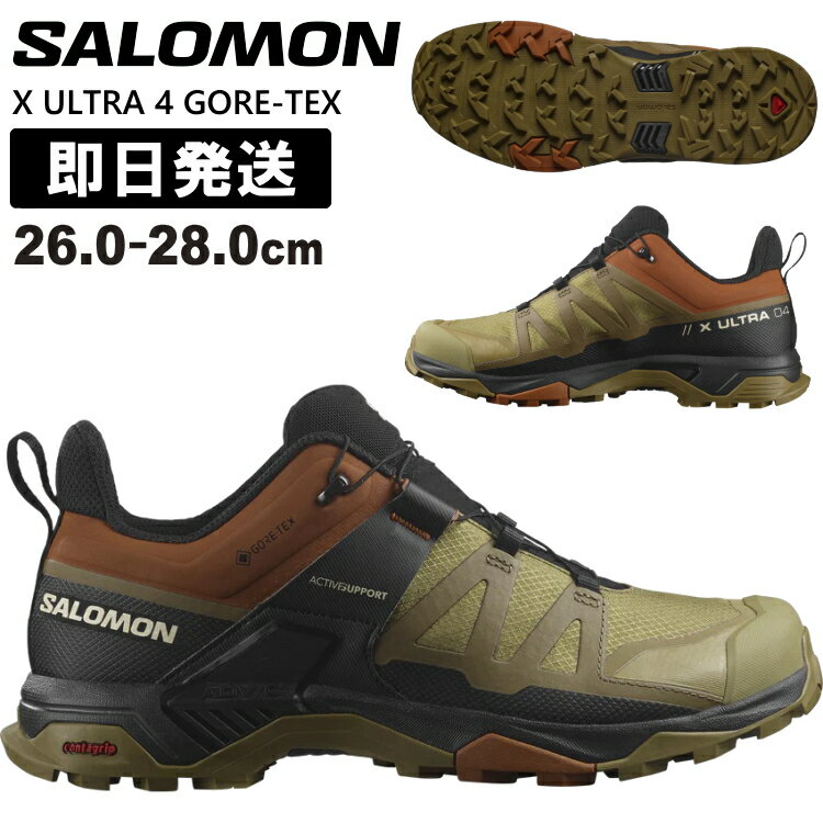 楽天市場】x ultra 4 gore-tex(靴サイズ(cm)26.5)の通販 楽天市場】x ultra 4 gore-tex(靴サイズ(cm)26.5)の通販