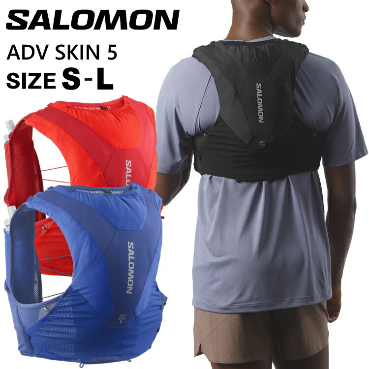 楽天市場】salomon サロモン バックパック 5l adv skin 5の通販 楽天市場】salomon サロモン バックパック 5l adv skin 5の通販