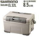 【あす楽 在庫あり】SHIMANO シマノ ヴァシランド EL 32リットル VACILAND EL 32L クーラーボックス モカ NX-232W【キャンセル返品交換不可】【沖縄配送不可】