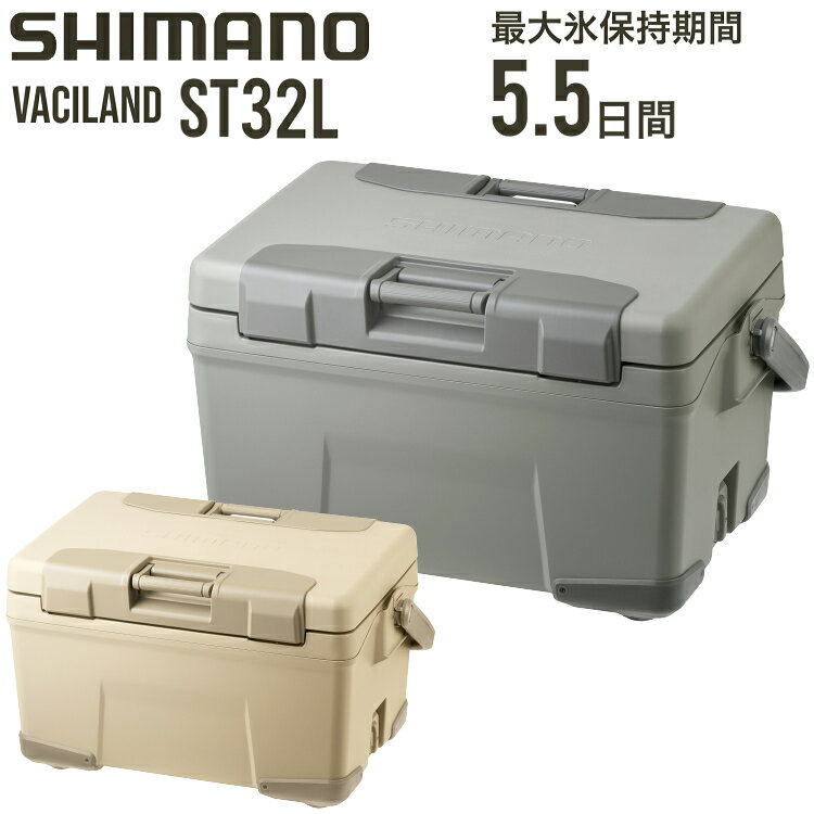 SHIMANO シマノ ヴァシランド ST 32リットル VACILAND ST 32L クーラーボックス サンドベージュ カーキ NX-332W