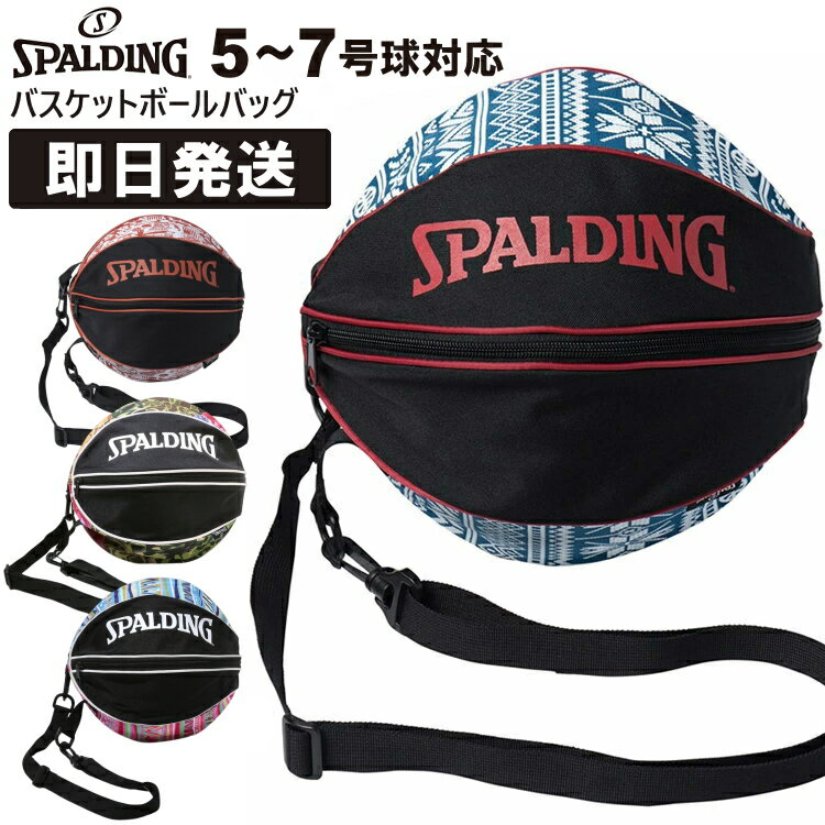 SPALDING スポルディング バスケットボール バスケ 