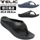 TELIC テリック サンダル リカバリーサンダル テリック FLIP FLOP フリップフロップ トレイルランニング トレラン【沖縄配送不可】