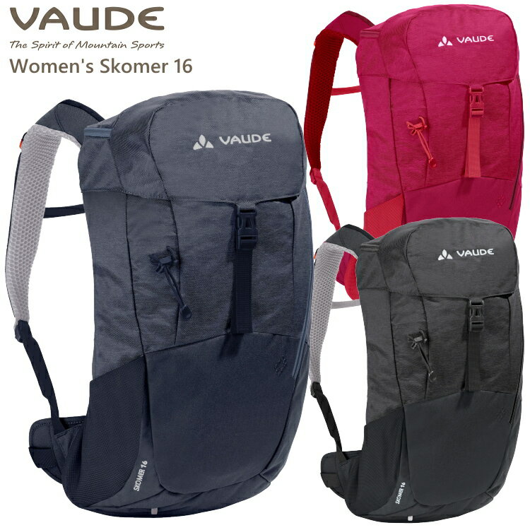 VAUDE ファウデ リュック Women's Skomer 16L ウィメンズ スコマー 16リットル 登山 トレッキング レディース 女性用 12978