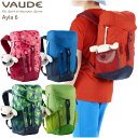 VAUDE ファウデ リュック キッズ こども 子供 子ども Ayla 6 アイラ 6 登山 トレッキング ハイキング 遠足 15485【沖縄配送不可】【キャンセル返品交換不可】