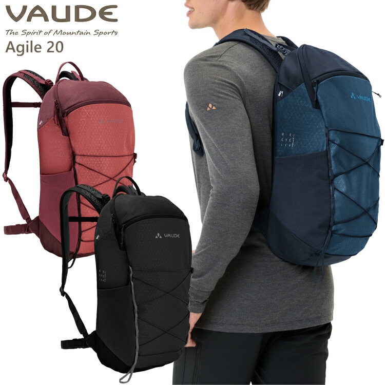 VAUDE ファウデ リュック ザック Agile 20L アジャイル 20リットル 登山 トレッキング ハイキング リュックサック バック バックパック 45439【沖縄配送不可】