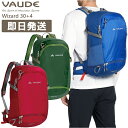 VAUDE ファウデ リュック Wizard 30L 4L ウィザード 30リットル 4リットル 登山 トレッキング 12155【沖縄配送不可】