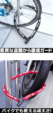 5,400円以上で送料無料 SAIKO 斉工舎 GODZILLA STEEL LINK LOCK 20 SGM-201/SGM-201K ゴジラロック 小型シリンダータイプリンクケーブルロック　スチールリンクロック 鍵 かぎ 自転車の九蔵 あす楽