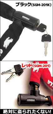 5,400円以上で送料無料 SAIKO 斉工舎 GODZILLA STEEL LINK LOCK 20 SGM-201/SGM-201K ゴジラロック 小型シリンダータイプリンクケーブルロック　スチールリンクロック 鍵 かぎ 自転車の九蔵 あす楽