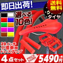 送料無料 サドル グリップ ペダル 20インチ タイヤ 2本...