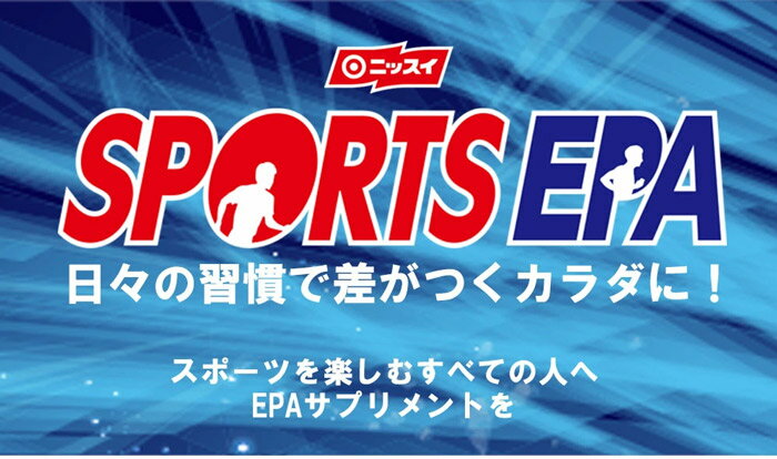 EPA DHA サプリメント ウルトラピュア 180錠（30日分） フィッシュオイル サプリ　ボトル 高純度 プロ用 ニッスイ SPORTS EPA ULTRA PURE スポーツ アスリート トレーニング パフォーマンス向上 抗酸化 あす楽対応 2