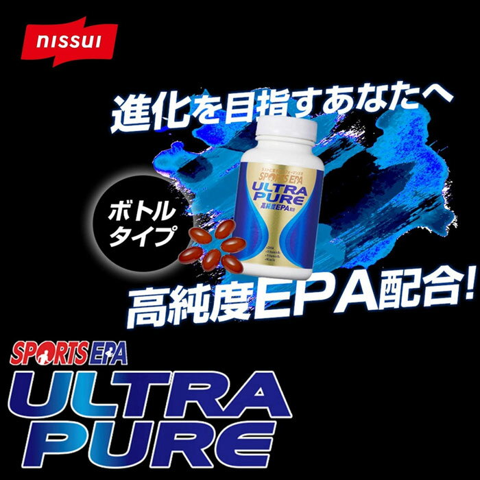 EPA DHA サプリメント ウルトラピュア 180錠（30日分） フィッシュオイル サプリ　ボトル 高純度 プロ用 ニッスイ SPORTS EPA ULTRA PURE スポーツ アスリート トレーニング パフォーマンス向上 抗酸化 あす楽対応 3