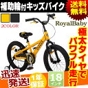 子供用自転車 18インチ 補助輪 付き 自転車 本体 ROY...