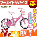 子供用自転車 16インチ 補助輪 付き 自転車 本体 ROY...