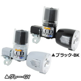 マグボーイ LED丸善電機産業 MLC-1-BK2 トガード付き静か軽い高輝度明るい集光装置グレー灰色ブラック黒色 自転車ヘッドライト自転車用ライトフロント用LEDライトランプ安全じてんしゃ 自転車の九蔵通販格安セール情報 楽天 通販