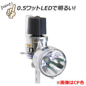 マグボーイ LED丸善電機産業 MLC-1-BK2 トガード付き静か軽い高輝度明るい集光装置グレー灰色ブラック黒色 自転車ヘッドライト自転車用ライトフロント用LEDライトランプ安全じてんしゃ 自転車の九蔵通販格安セール情報 楽天 通販