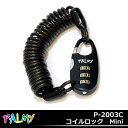 7,560円以上で送料無料 コイルロック Mini PALMY P-2003C スチール製コンパクト携帯可能ワイヤーロック暗証番号設定機能 自転車鍵ダイヤルロック施錠カギ盗難防止コイルロックじてんしゃかぎ暗証番号 自転車の九蔵