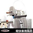 7,560円以上で送料無料 軽快車用風防 UV-011 盗難...