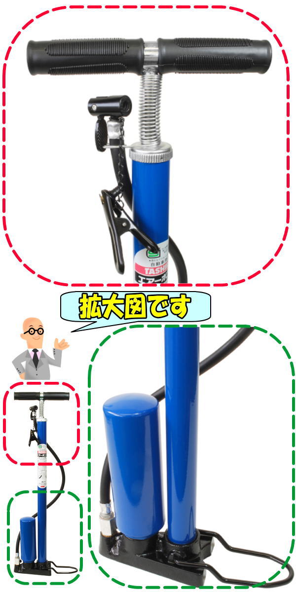 自転車 空気 入れ タンク 付 違い