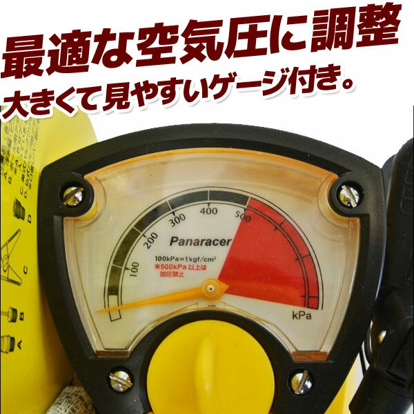 ゲージ付きフットポンプ 英式対応 米式対応 仏式対応 Panaracer パナレーサー FTP-BKG-S/FTP-YKG-S 自転車 空気入れ エアポンプ フットポンプ SG規格対応品 自転車の九蔵通販格安セール情報 楽天 通販