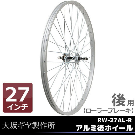 自転車 ホイール 完 組