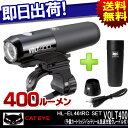 CATEYE キャットアイ 自転車用 前照灯 HL-EL46...