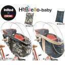 OGK技研 RCH-003 H@lello-baby チャイルドシート カバー フロント用 前用 レインコート レインカバー 雨具 ハレーロベビー 自転車の九蔵 3