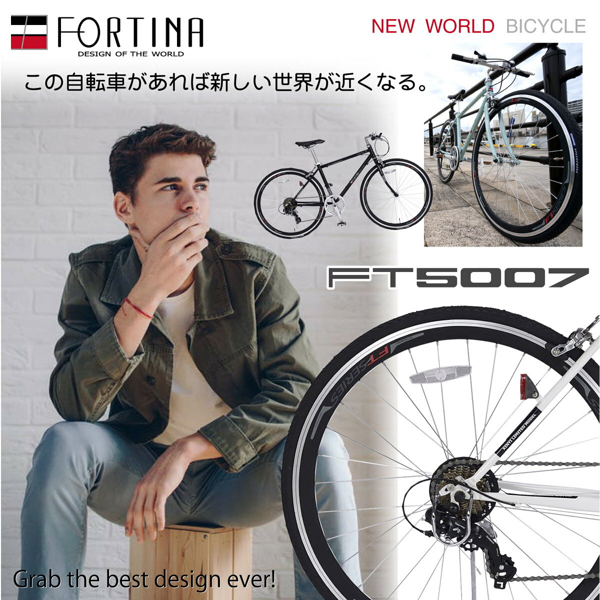 楽天市場】自転車 クロスバイク FORTINA 700C シマノ 7段変速付き