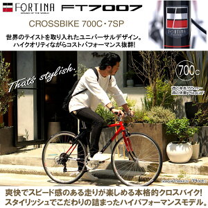 マラソン56%OFF 自転車 クロスバイク KYUZO 本体 700C （ 700x28C ） シマノ SHIMANO 7段変速付き KZ-FT7007 FORTINA 街乗り 軽量 通勤 通学 スポーツ メンズ レディース タウンバイク じてんしゃの安心通販 自転車の九蔵