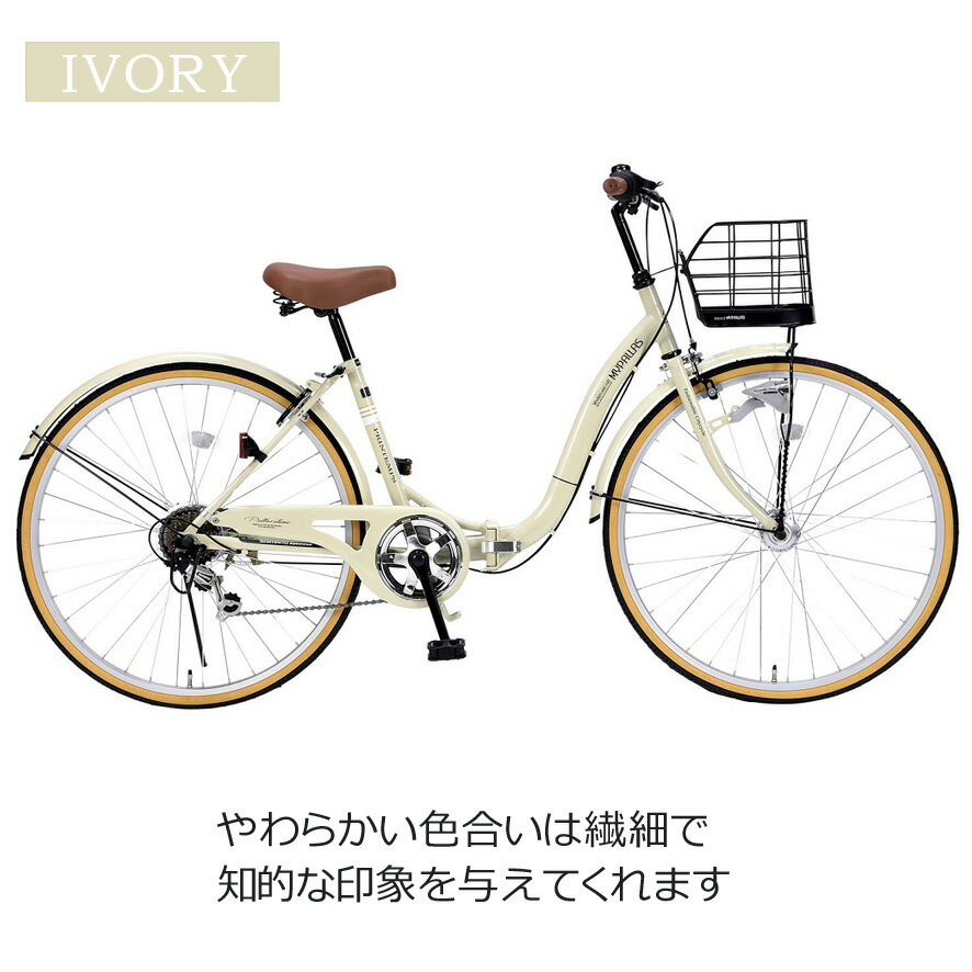 女子高校生向けの自転車 通学用におしゃれで人気 おすすめ自転車のプレゼントランキング 予算30 000円以内 Ocruyo オクルヨ