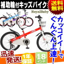 子供用自転車 18インチ 補助輪 付き 軽量 自転車 本体 ...