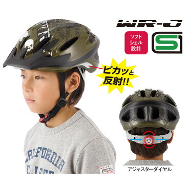 OGK KABUTO ダブルアール・ジェイ WR-J ヘルメット キッズヘルメット 子供用ヘルメット 自転車ヘルメット ヘルメット
