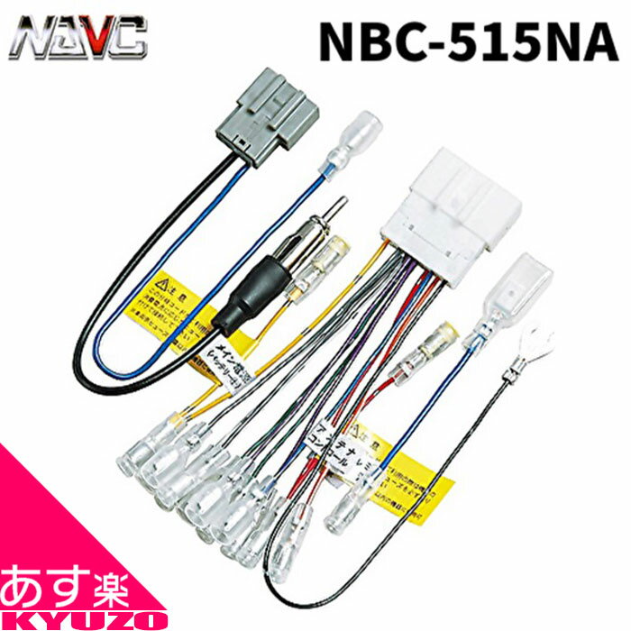 楽天市場】パナソニックナビ配線キットの通販 楽天市場】パナソニックナビ配線キットの通販