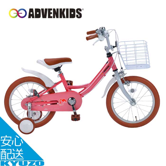 楽天市場】アサヒ 子供 自転車 16インチの通販 楽天市場】アサヒ 子供 自転車 16インチの通販