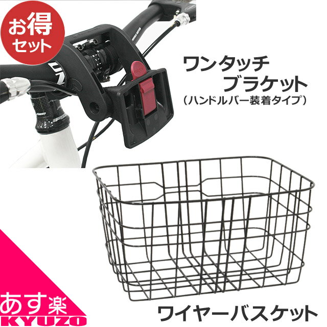 100円クーポン有り 自転車用アクセ