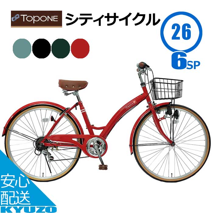 シティサイクル 赤 バスケット付き 楽天市場】ネイビー(カラーレッド)(シティサイクル|自転車