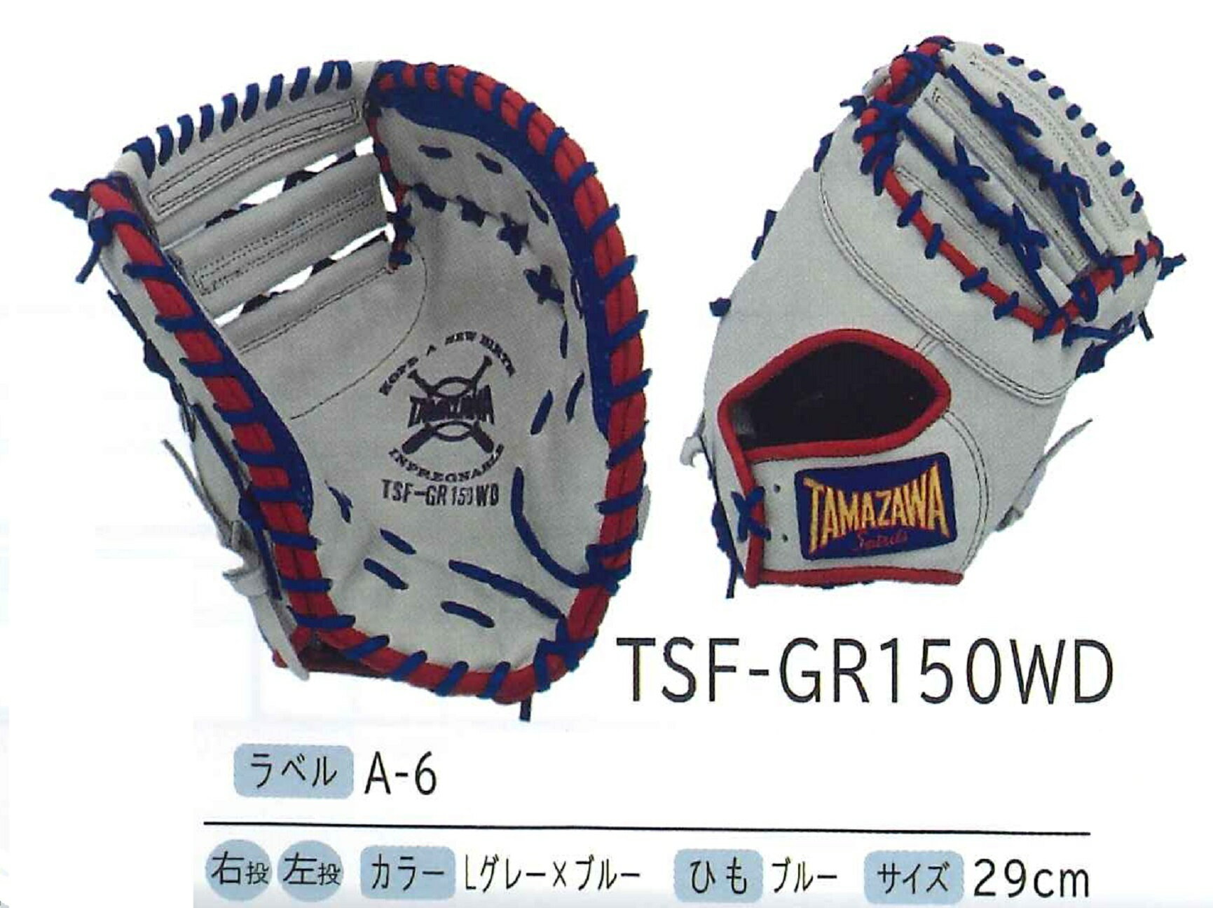 楽天市場】ソフトボール タマザワ ミットの通販 楽天市場】ソフトボール タマザワ ミットの通販