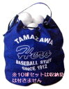 【即納】タマザワ　トスバッティングボール　TB-10　10球セット 　※収納バッグなし　ビニール袋入り その1