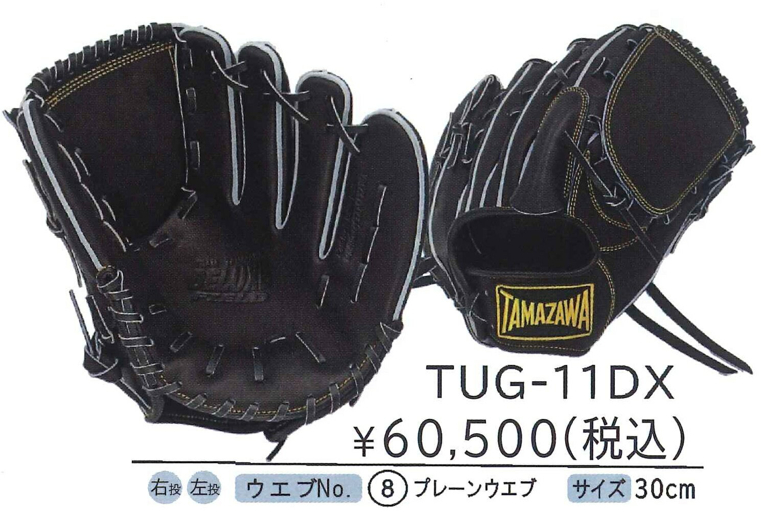 楽天市場】タマザワ(用途(野球・ソフトボール用品)ピッチャー 楽天市場】タマザワ(用途(野球・ソフトボール用品)ピッチャー